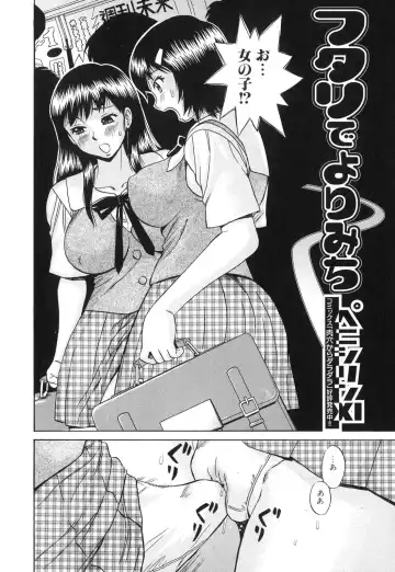 Futanarikko Lovers 6 Fhentai - Page 25