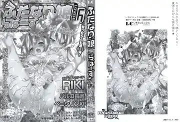 Futanarikko Lovers 6 Fhentai - Page 4