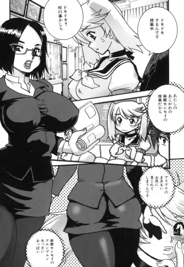 Futanarikko Lovers 6 Fhentai - Page 89