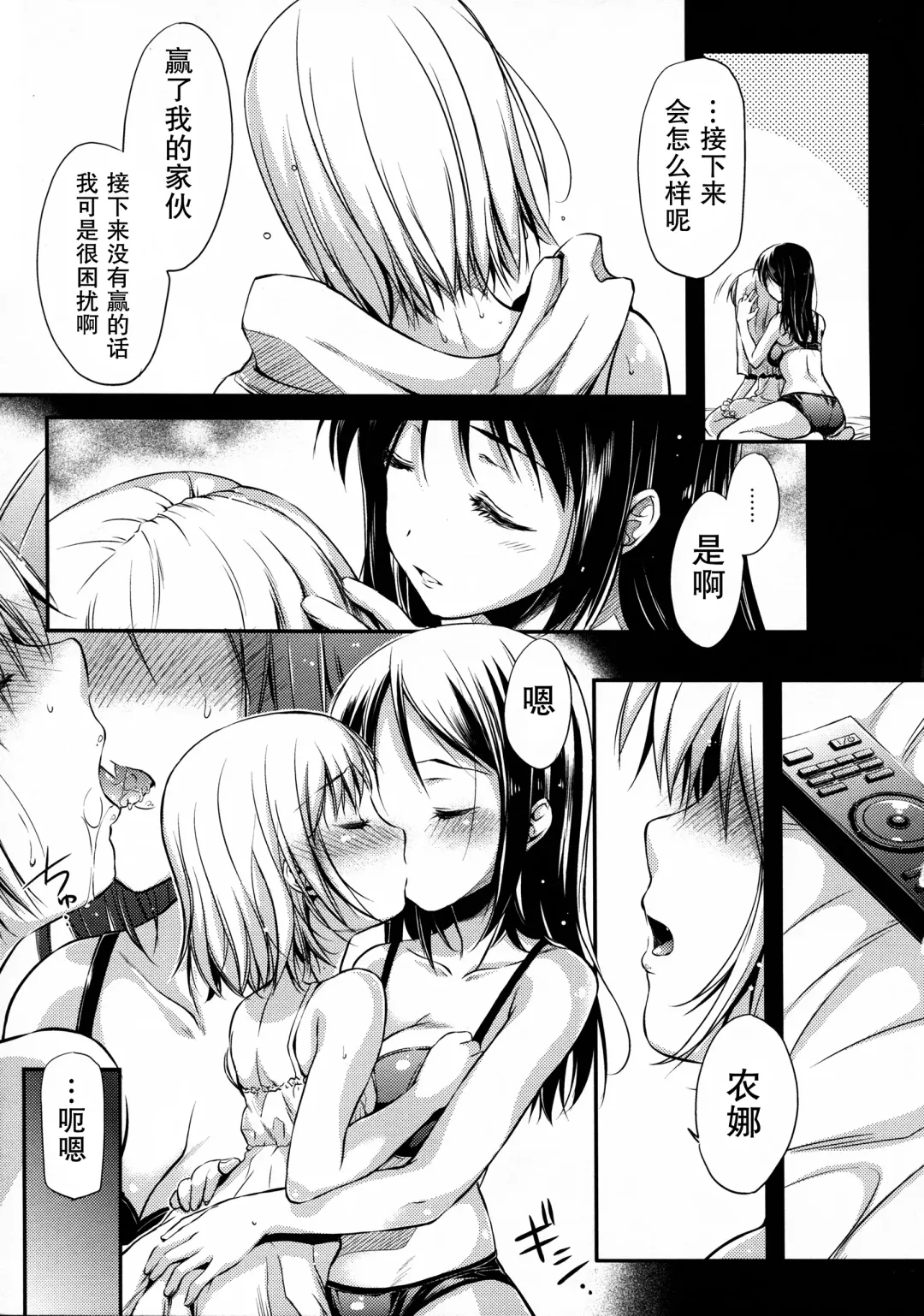 [Ayano Naoto] Pravda Fhentai.net - Page 8