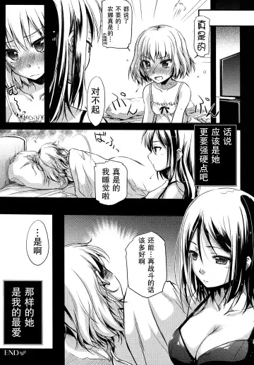 [Ayano Naoto] Pravda Fhentai.net - Page 29