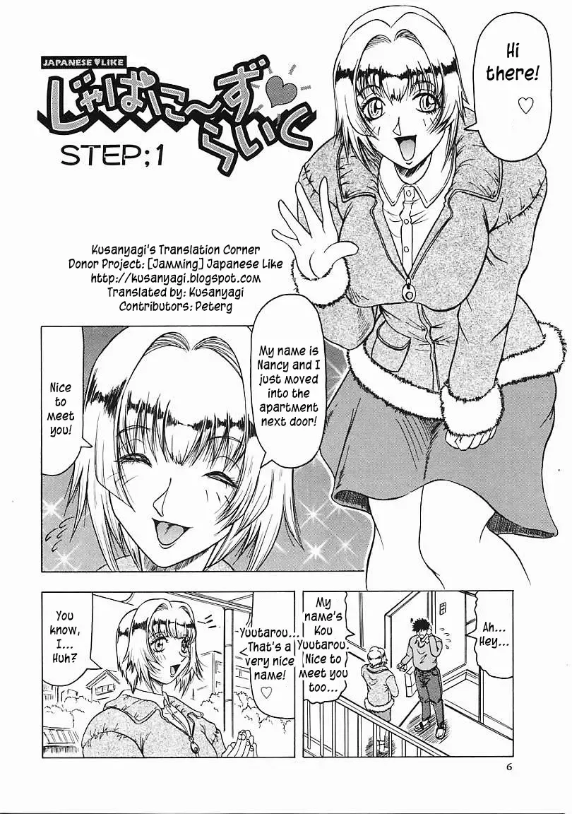 [Jamming] Japanese♥Like Ch.1-5 Fhentai - Page 7