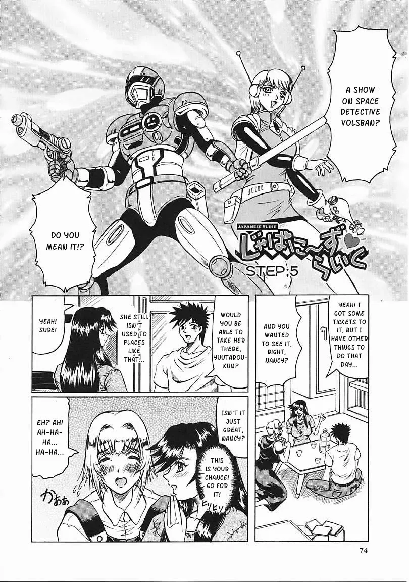[Jamming] Japanese♥Like Ch.1-5 Fhentai - Page 75