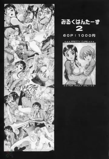 [Kakyouin Chiroru] Milk Hunters 3 Fhentai - Page 38