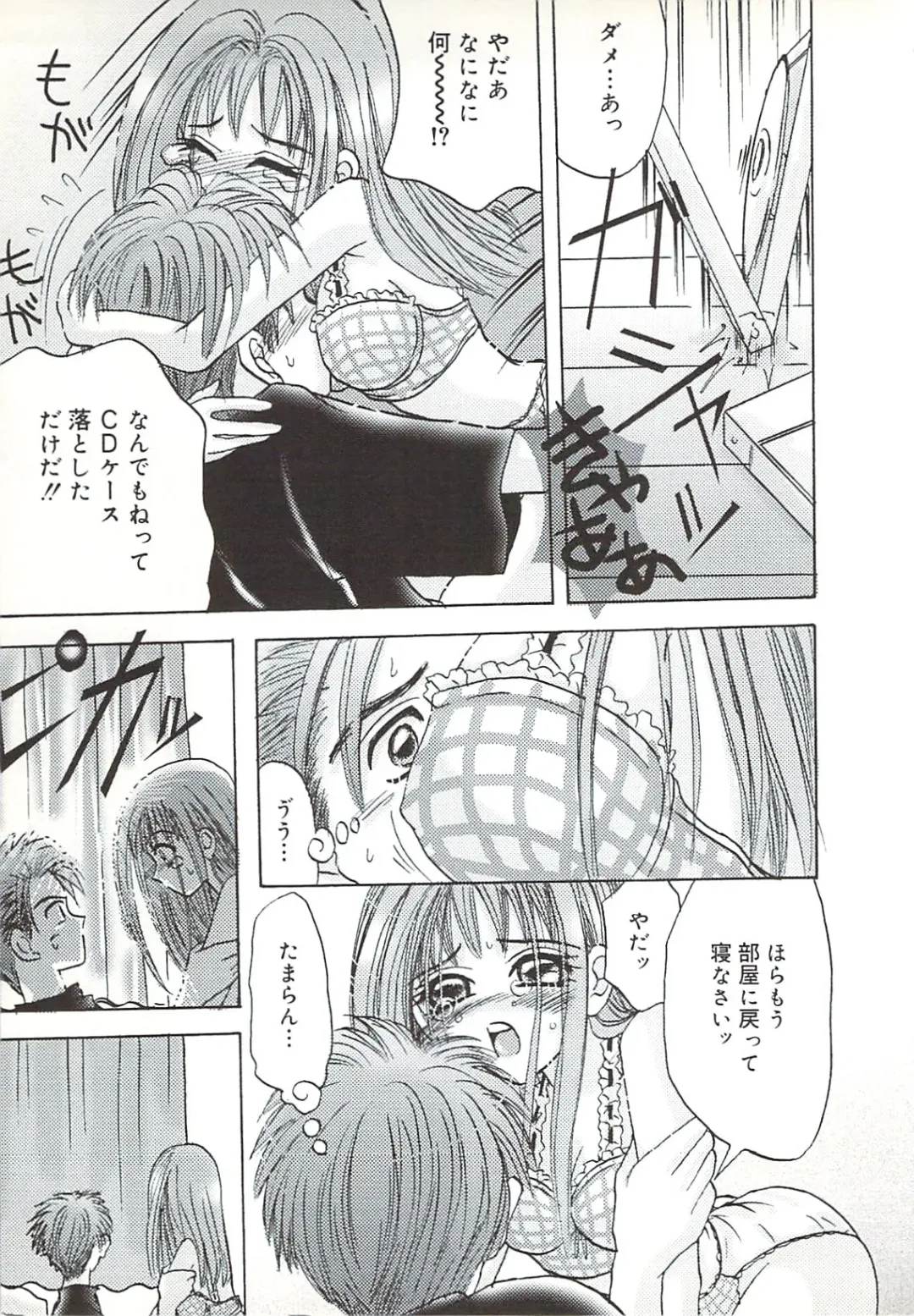 [Sakura Hiiro] Kuchibiru Aibu Fhentai - Page 108