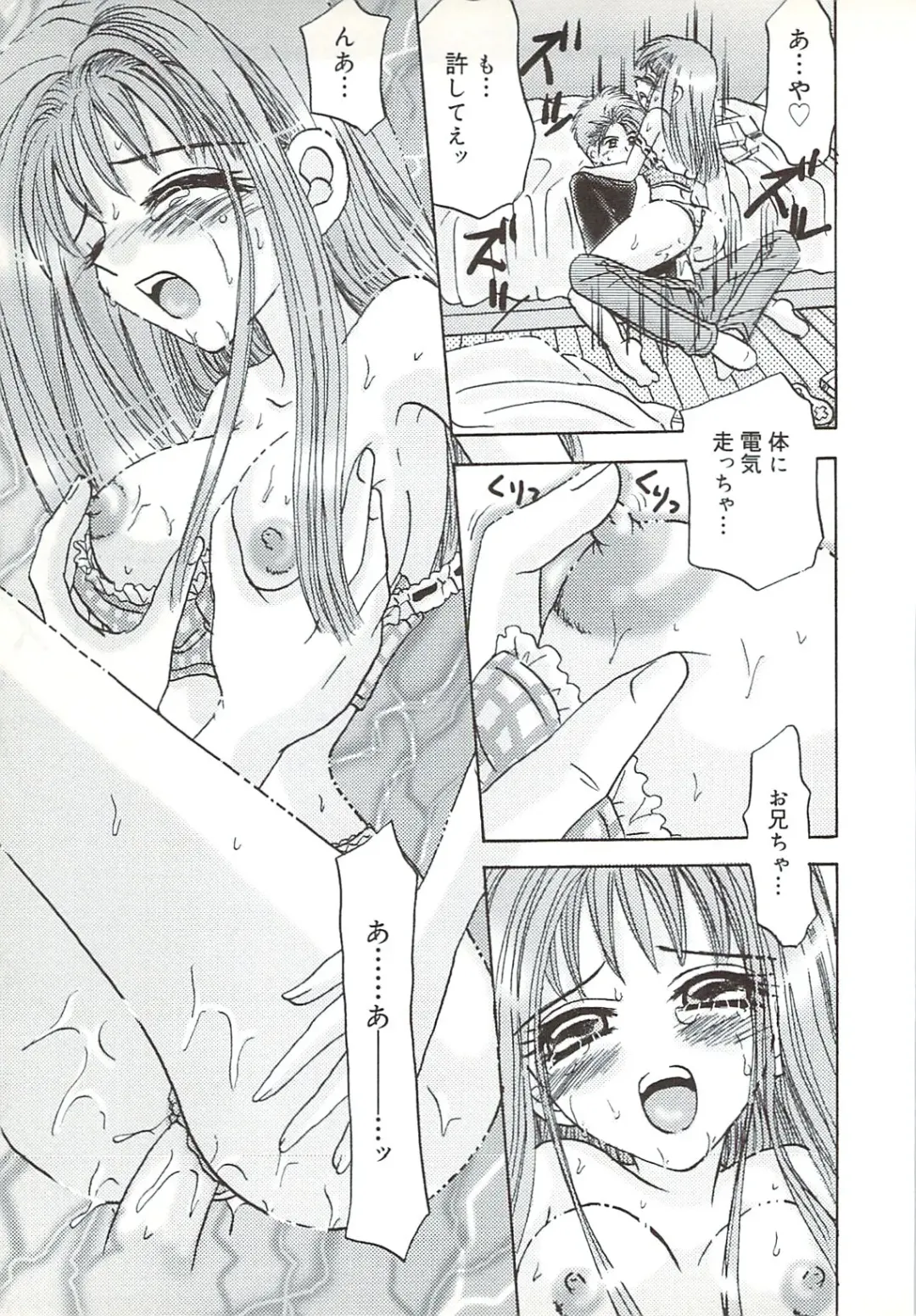 [Sakura Hiiro] Kuchibiru Aibu Fhentai - Page 116