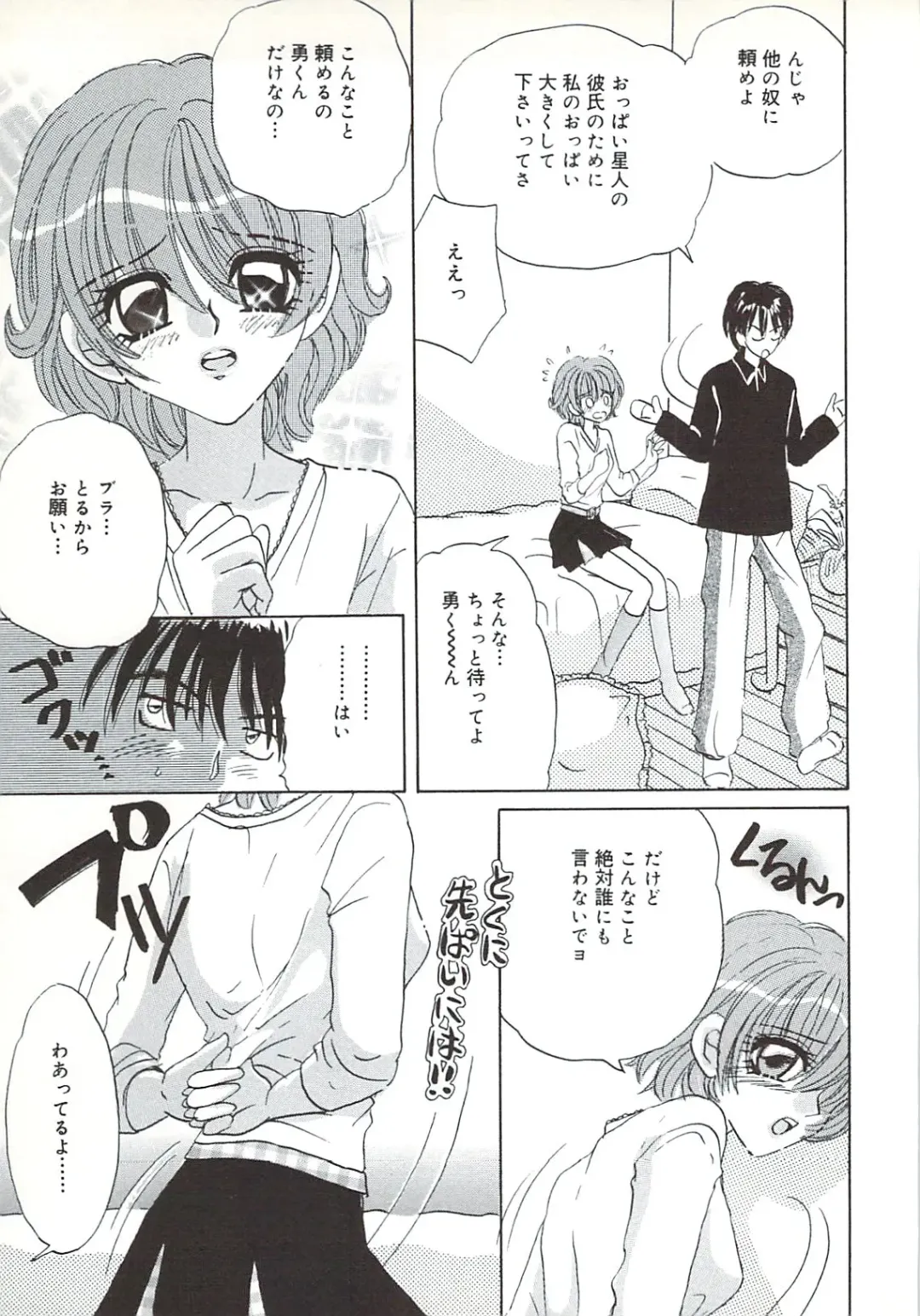 [Sakura Hiiro] Kuchibiru Aibu Fhentai - Page 120