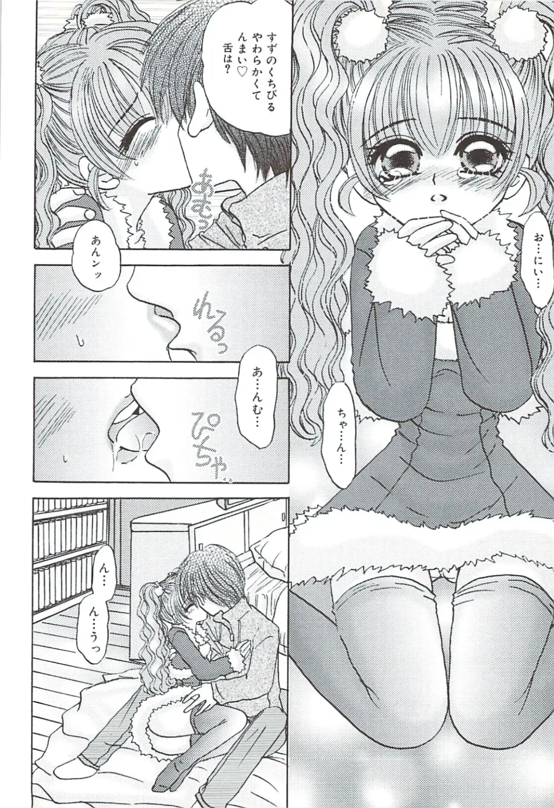 [Sakura Hiiro] Kuchibiru Aibu Fhentai - Page 13