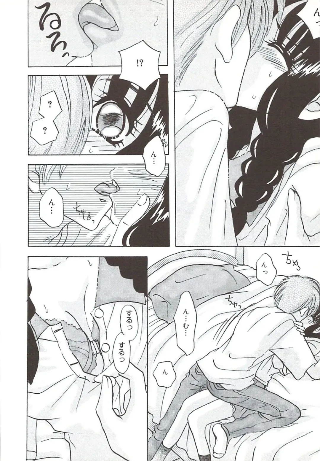 [Sakura Hiiro] Kuchibiru Aibu Fhentai - Page 141