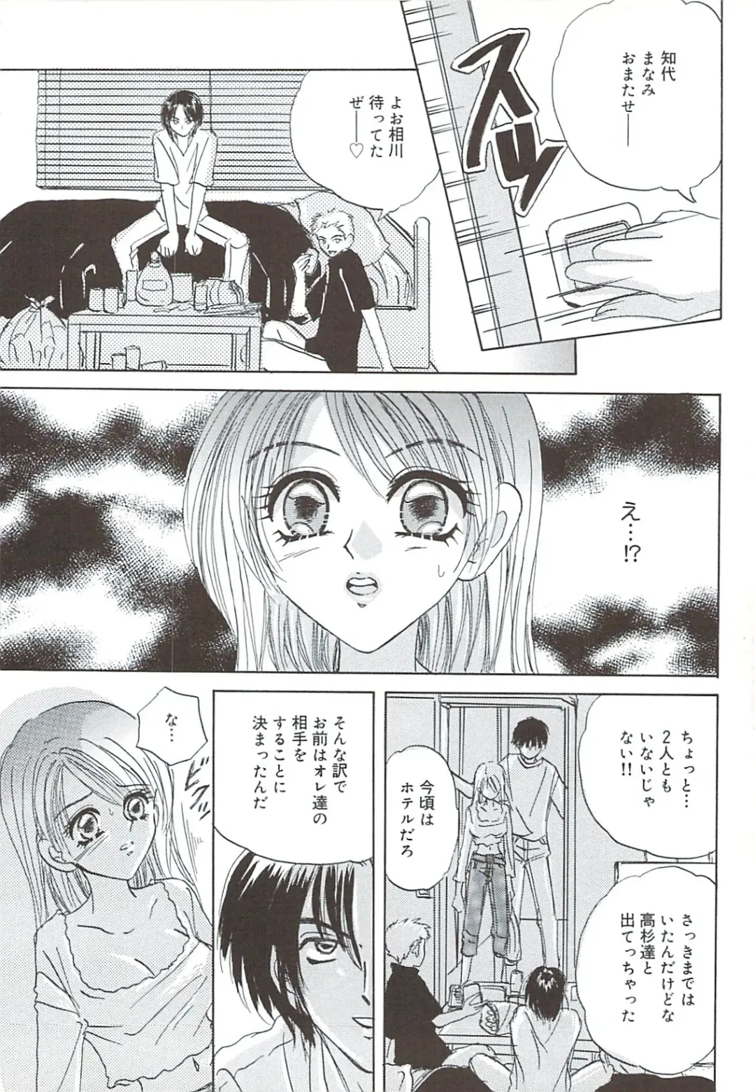 [Sakura Hiiro] Kuchibiru Aibu Fhentai - Page 153