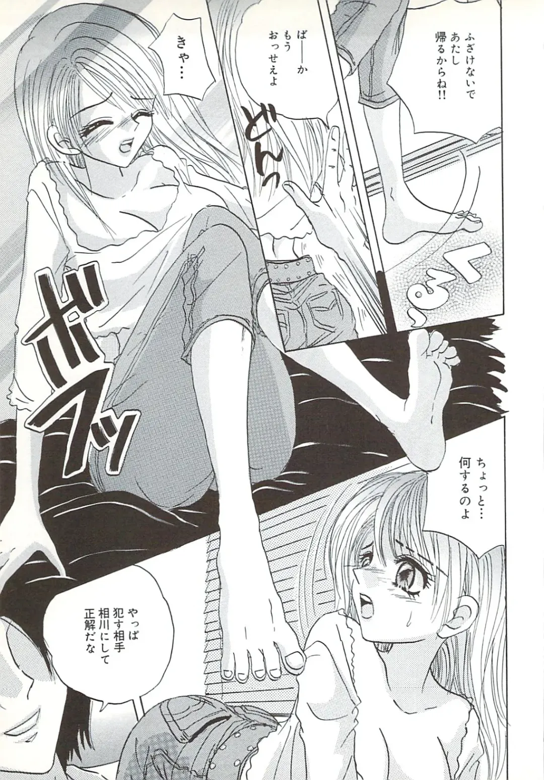 [Sakura Hiiro] Kuchibiru Aibu Fhentai - Page 154