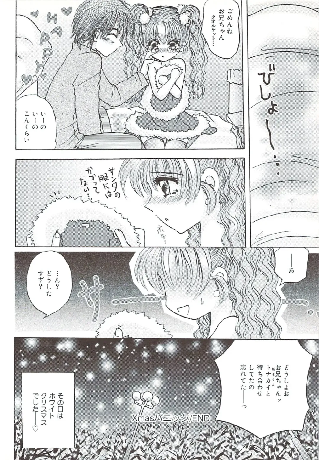 [Sakura Hiiro] Kuchibiru Aibu Fhentai - Page 21