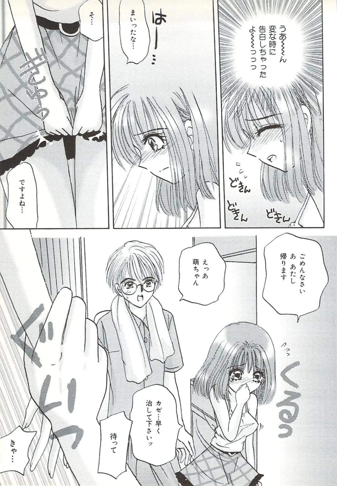 [Sakura Hiiro] Kuchibiru Aibu Fhentai - Page 44