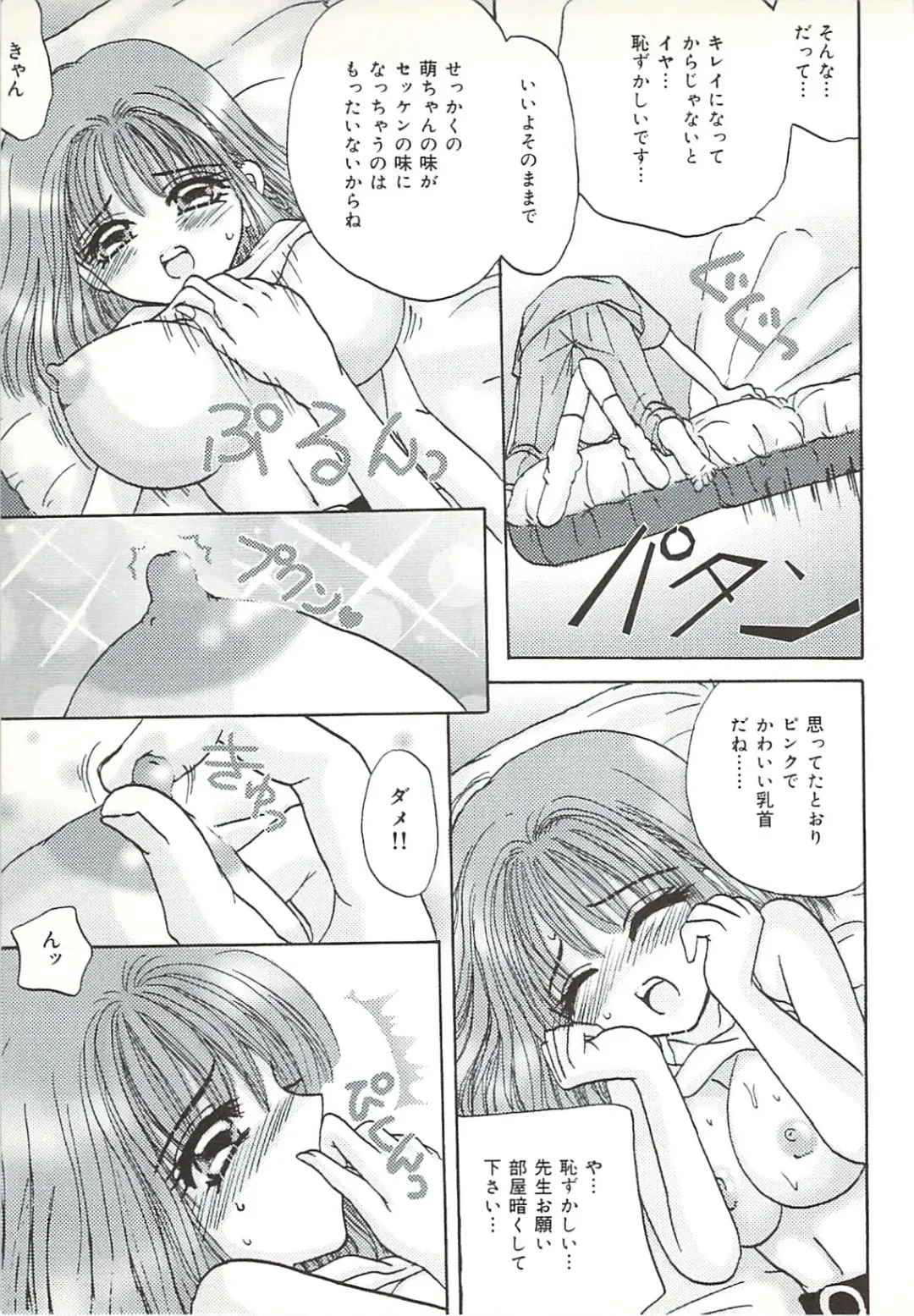 [Sakura Hiiro] Kuchibiru Aibu Fhentai - Page 48