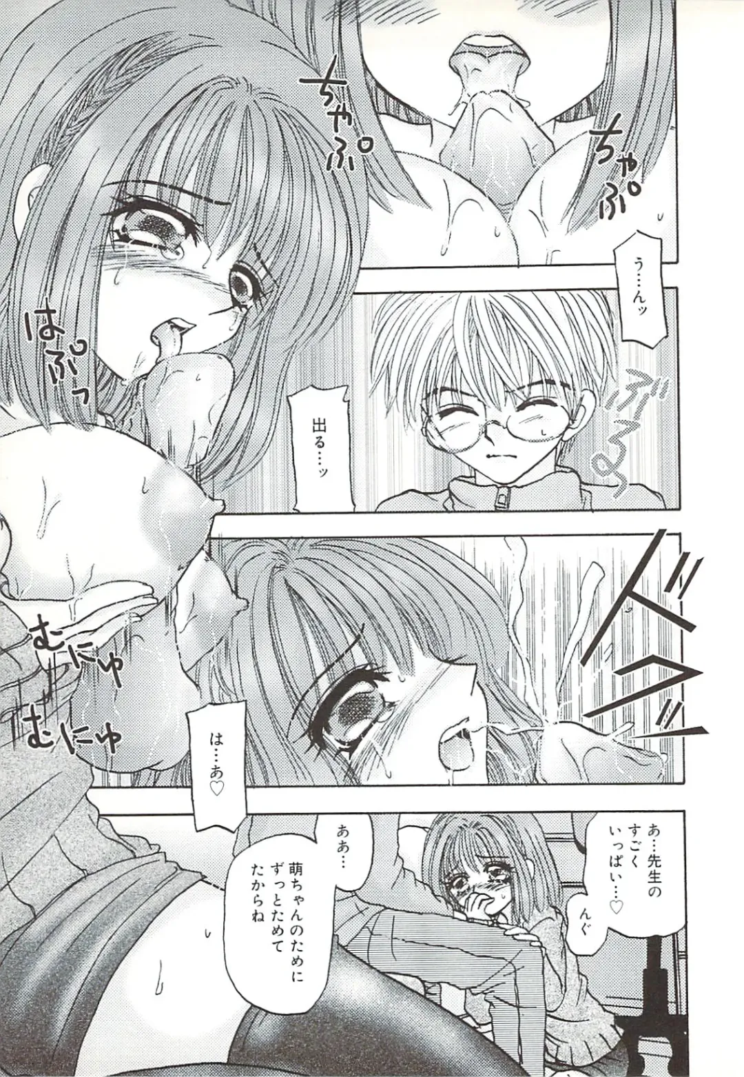 [Sakura Hiiro] Kuchibiru Aibu Fhentai - Page 62