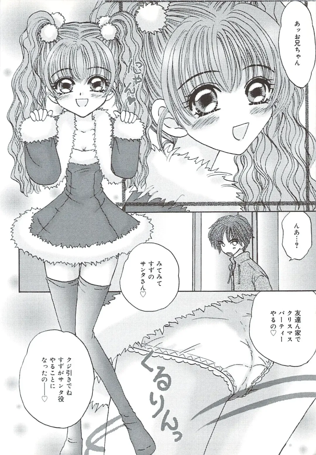 [Sakura Hiiro] Kuchibiru Aibu Fhentai - Page 7