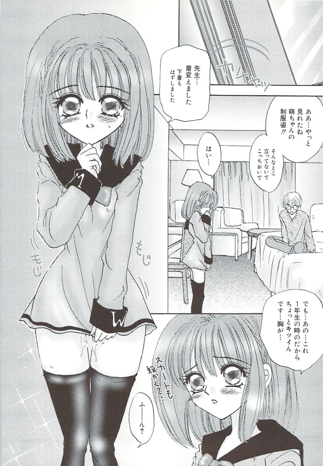 [Sakura Hiiro] Kuchibiru Aibu Fhentai - Page 71