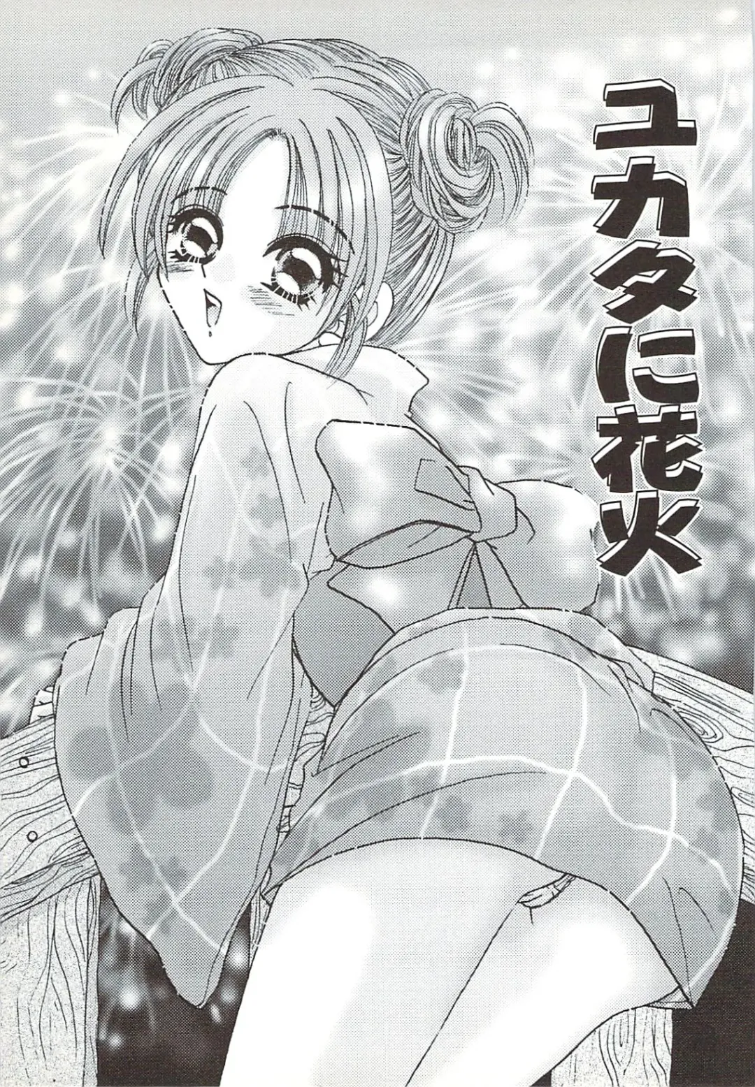 [Sakura Hiiro] Kuchibiru Aibu Fhentai - Page 86