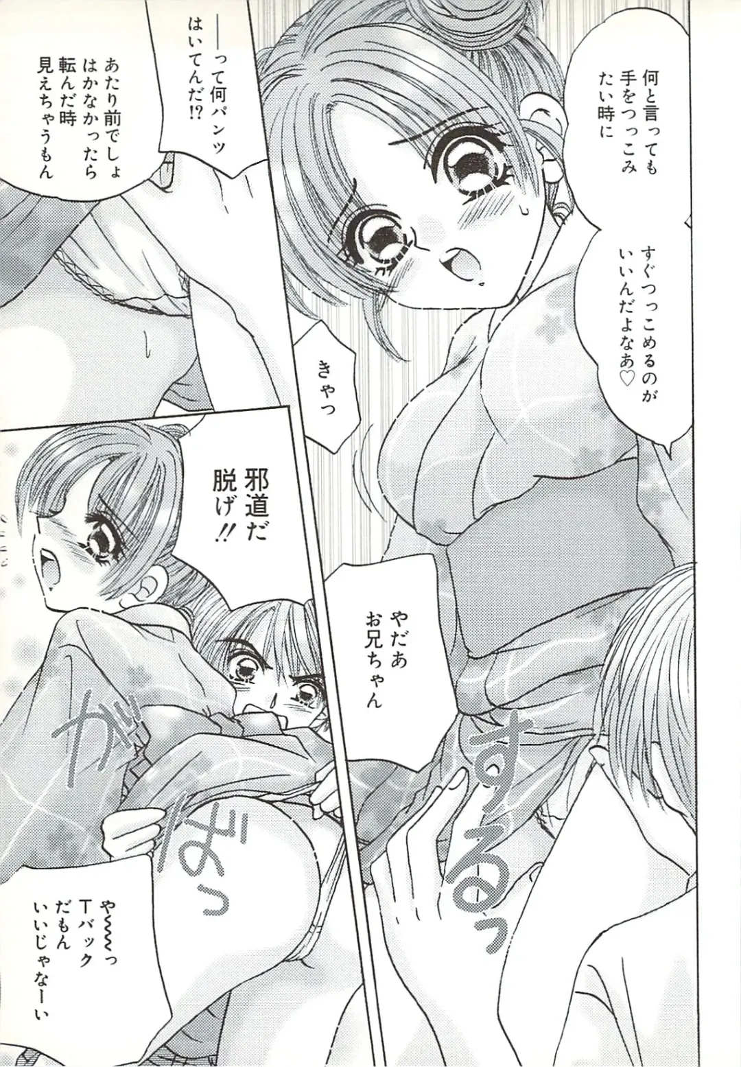 [Sakura Hiiro] Kuchibiru Aibu Fhentai - Page 90