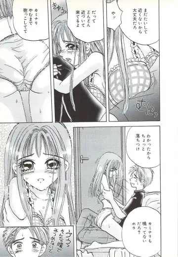 [Sakura Hiiro] Kuchibiru Aibu Fhentai - Page 106