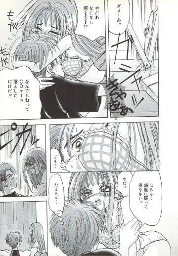 [Sakura Hiiro] Kuchibiru Aibu Fhentai - Page 108