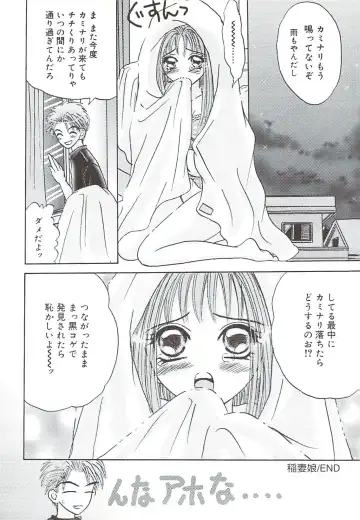 [Sakura Hiiro] Kuchibiru Aibu Fhentai - Page 117