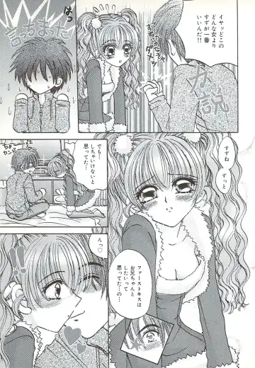 [Sakura Hiiro] Kuchibiru Aibu Fhentai - Page 12