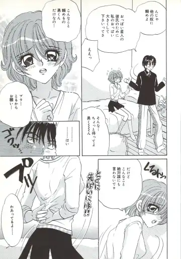 [Sakura Hiiro] Kuchibiru Aibu Fhentai - Page 120