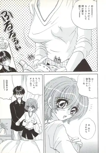 [Sakura Hiiro] Kuchibiru Aibu Fhentai - Page 122