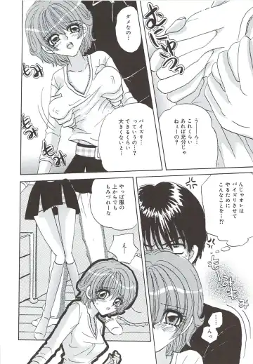 [Sakura Hiiro] Kuchibiru Aibu Fhentai - Page 123