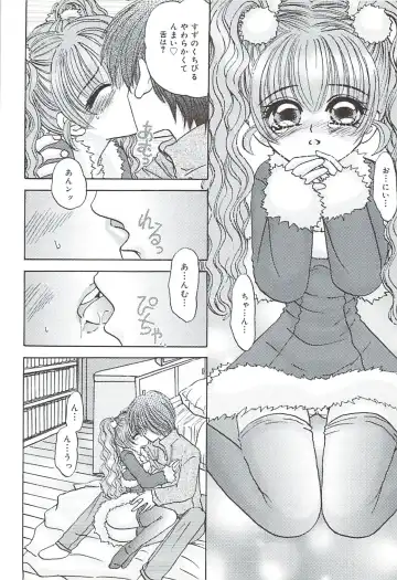 [Sakura Hiiro] Kuchibiru Aibu Fhentai - Page 13
