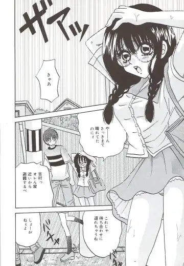 [Sakura Hiiro] Kuchibiru Aibu Fhentai - Page 135