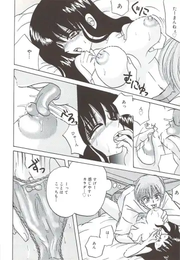 [Sakura Hiiro] Kuchibiru Aibu Fhentai - Page 145