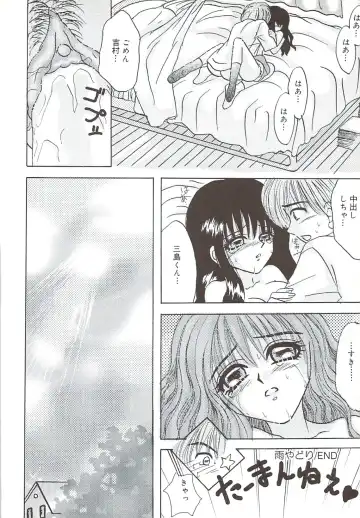 [Sakura Hiiro] Kuchibiru Aibu Fhentai - Page 149