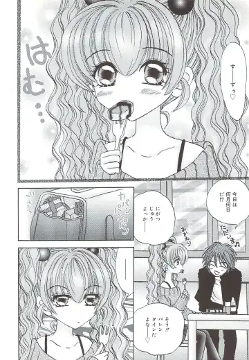 [Sakura Hiiro] Kuchibiru Aibu Fhentai - Page 23