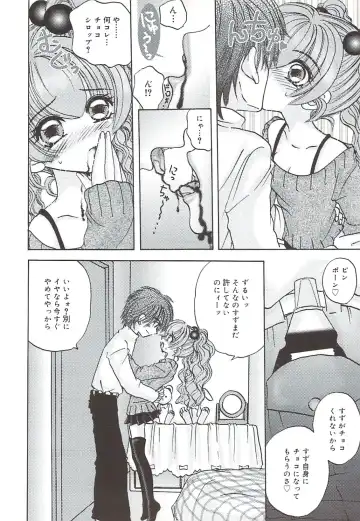 [Sakura Hiiro] Kuchibiru Aibu Fhentai - Page 27