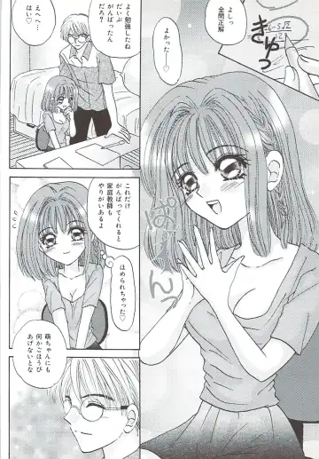 [Sakura Hiiro] Kuchibiru Aibu Fhentai - Page 39