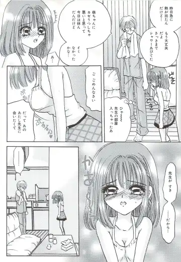 [Sakura Hiiro] Kuchibiru Aibu Fhentai - Page 43