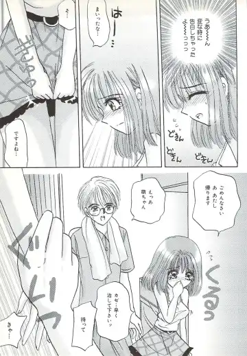 [Sakura Hiiro] Kuchibiru Aibu Fhentai - Page 44