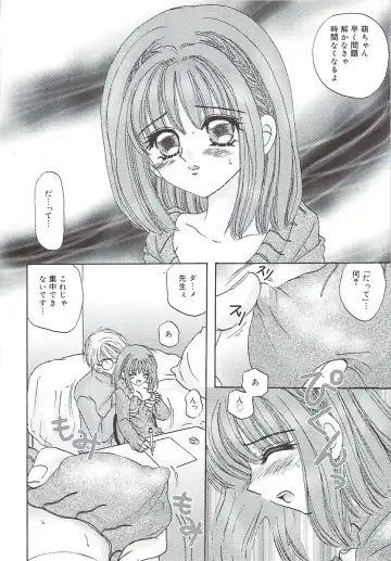 [Sakura Hiiro] Kuchibiru Aibu Fhentai - Page 55