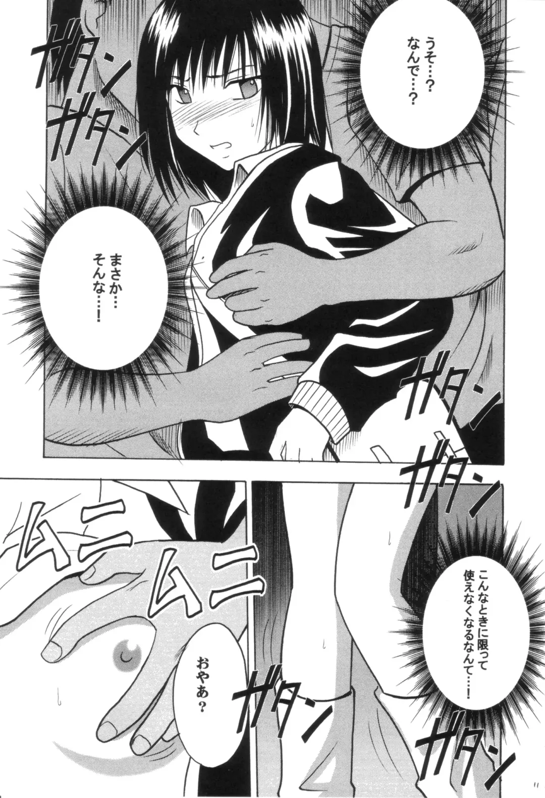 [Crimson] Gokuraku Soushuuhen Fhentai - Page 11