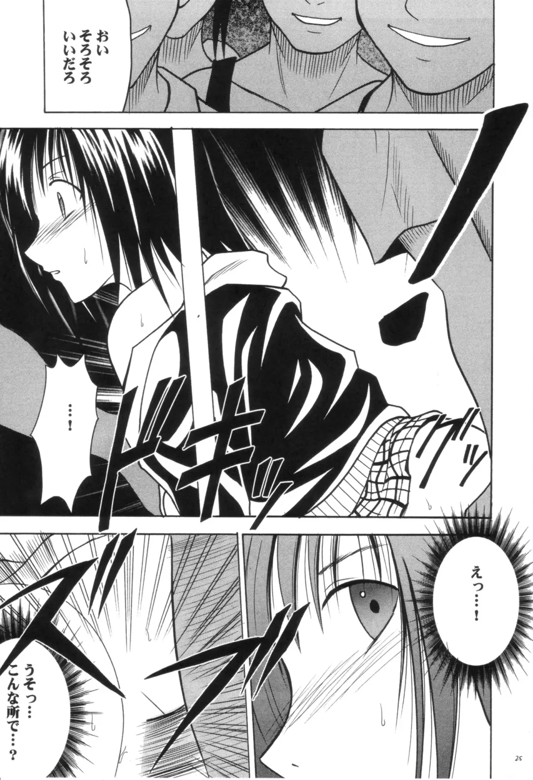 [Crimson] Gokuraku Soushuuhen Fhentai - Page 25