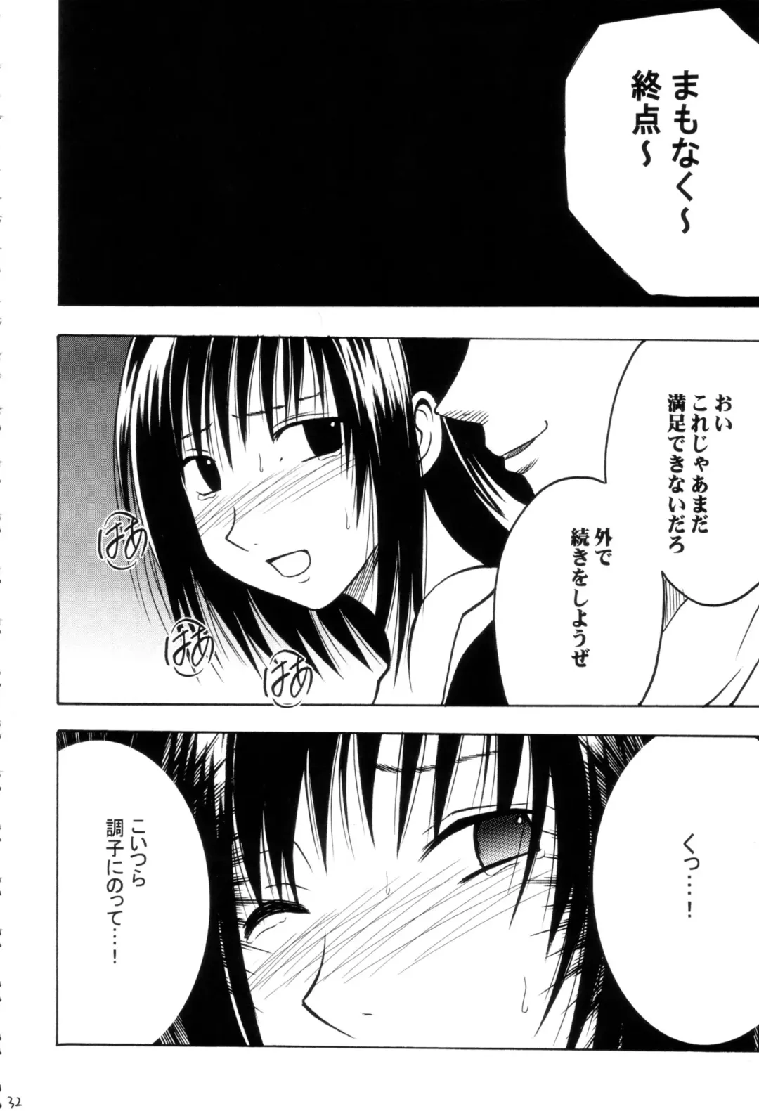 [Crimson] Gokuraku Soushuuhen Fhentai - Page 32