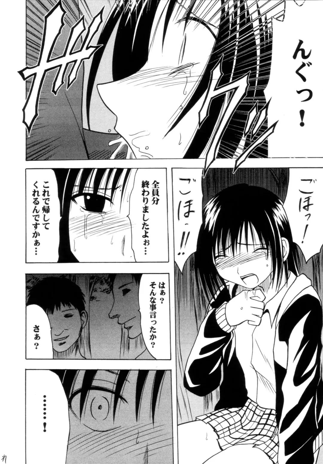 [Crimson] Gokuraku Soushuuhen Fhentai - Page 37