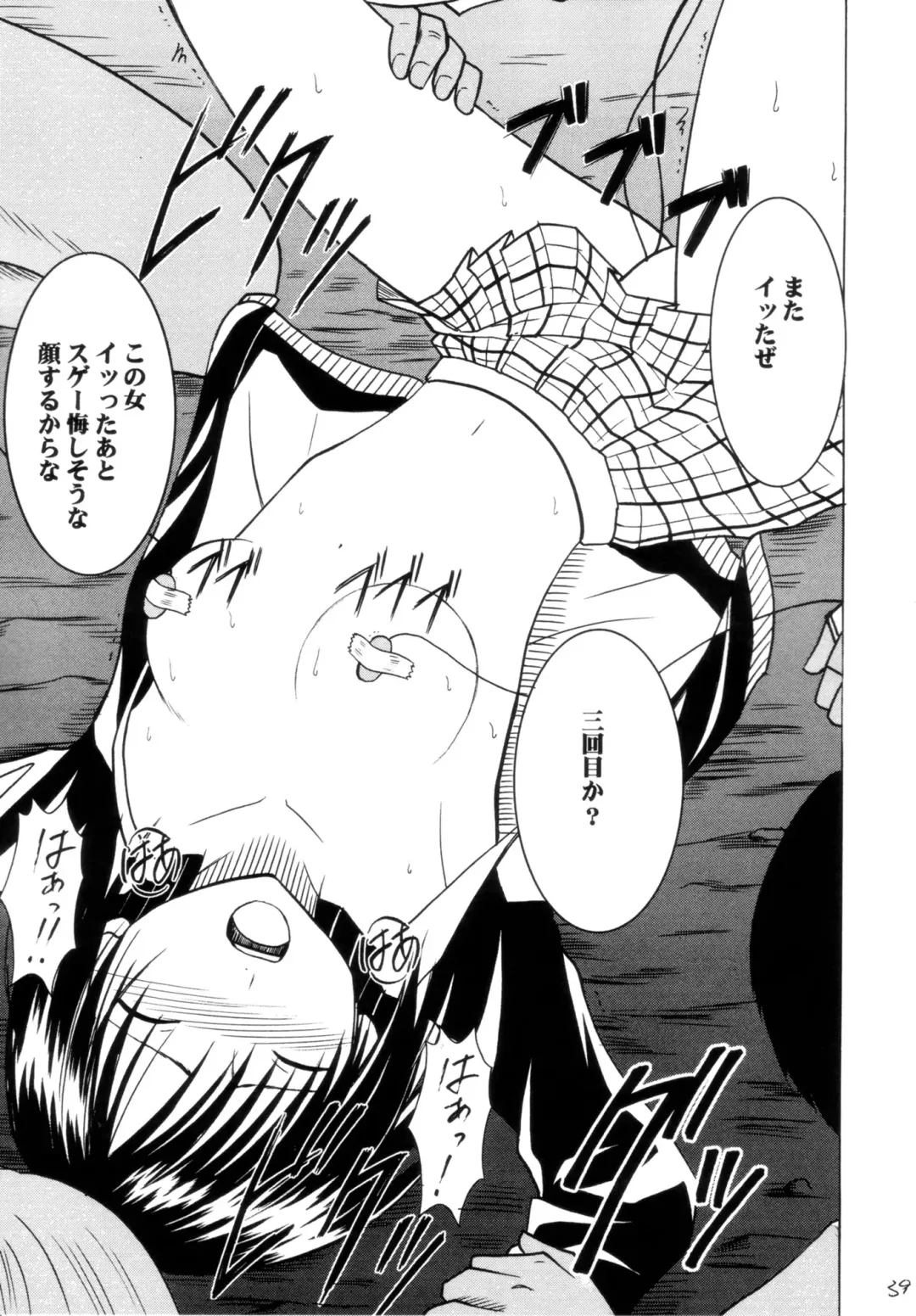 [Crimson] Gokuraku Soushuuhen Fhentai - Page 39