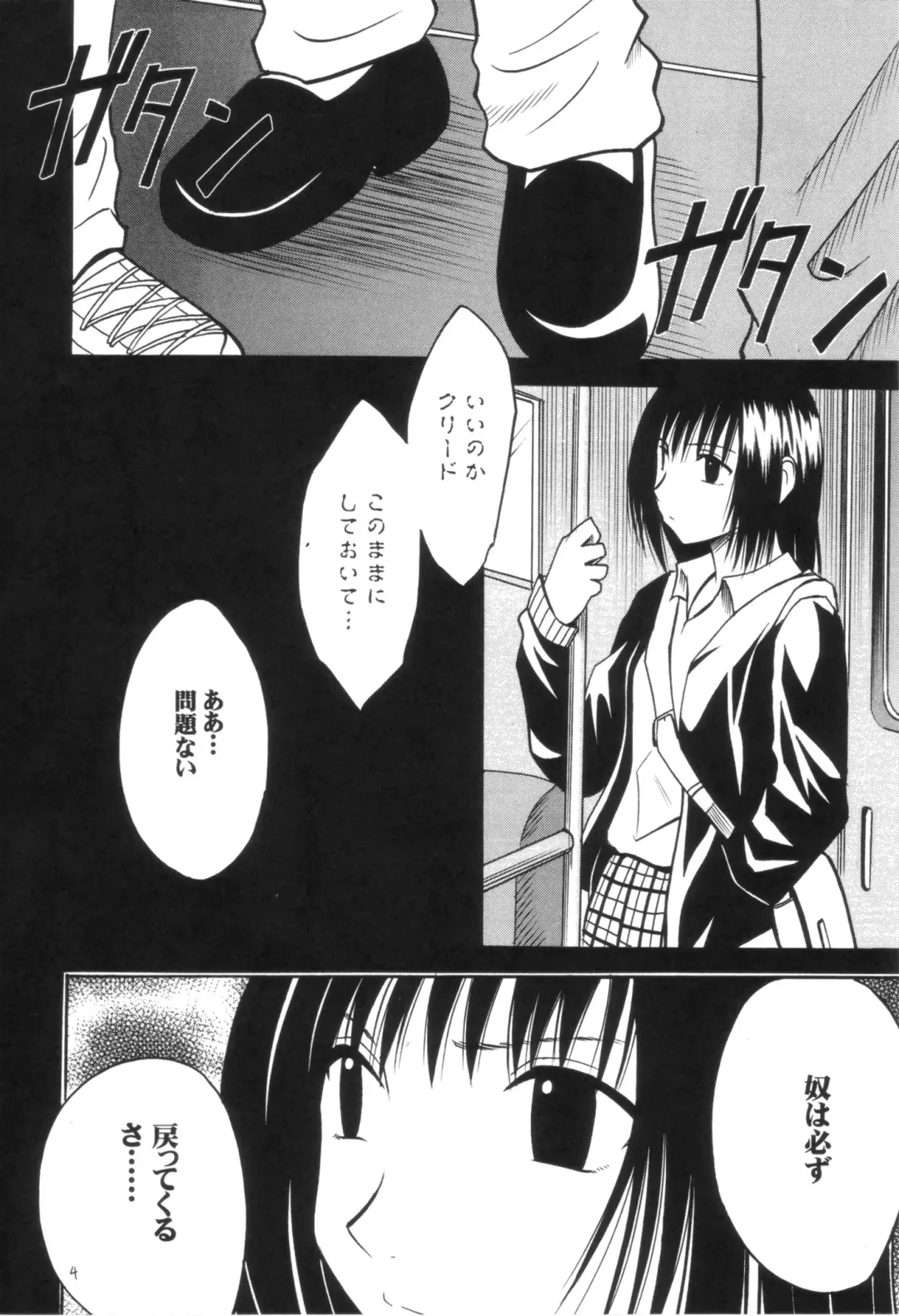 [Crimson] Gokuraku Soushuuhen Fhentai - Page 4