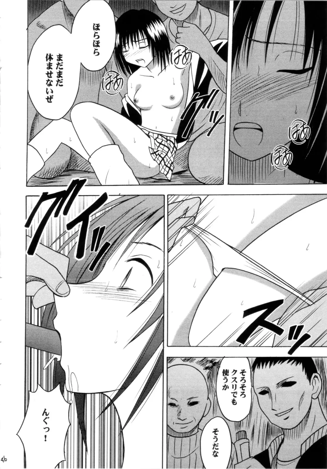 [Crimson] Gokuraku Soushuuhen Fhentai - Page 46