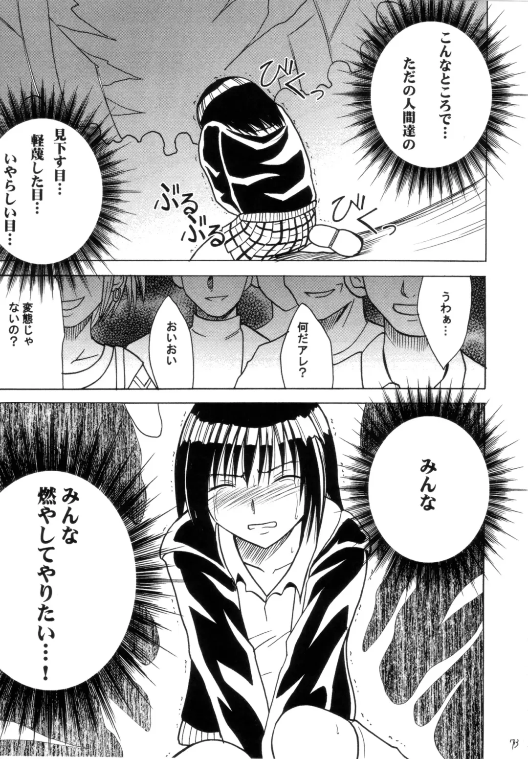 [Crimson] Gokuraku Soushuuhen Fhentai - Page 72