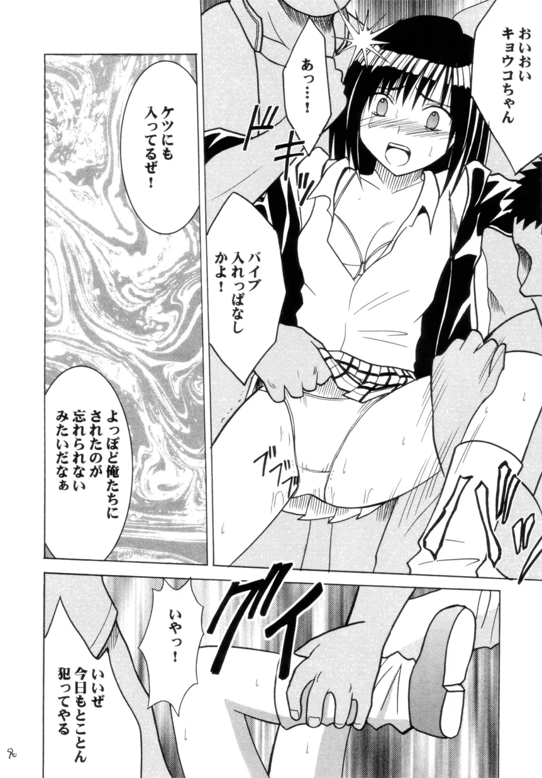 [Crimson] Gokuraku Soushuuhen Fhentai - Page 89