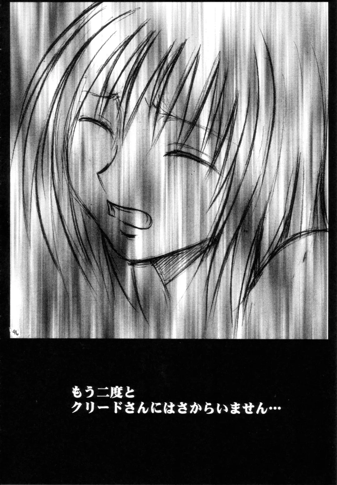 [Crimson] Gokuraku Soushuuhen Fhentai - Page 95